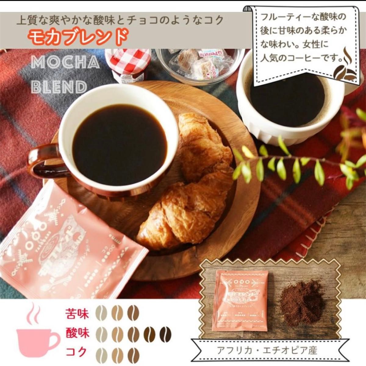 【クーポン消費★】タソガレコーヒー　10種類お試し　ドリップコーヒー　試し飲み　