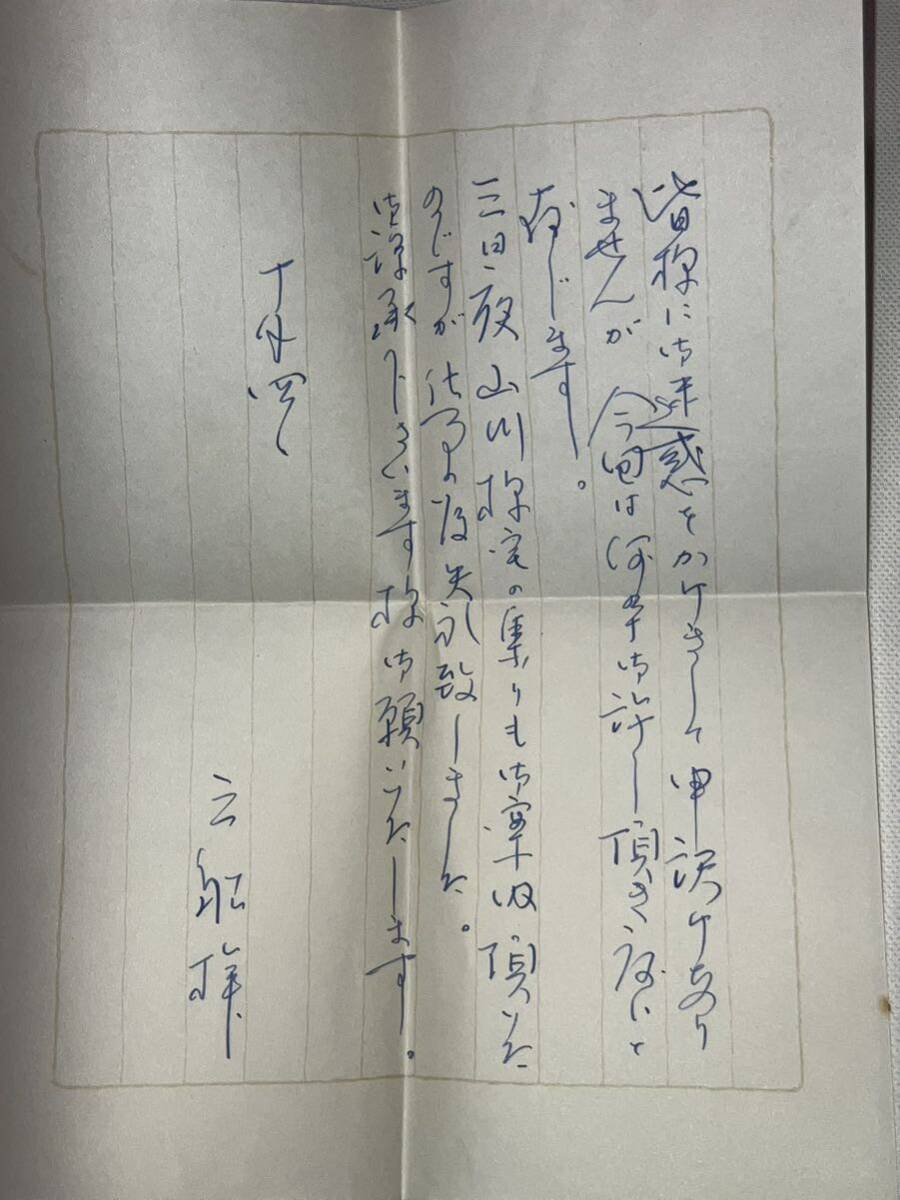 希少 三船敏郎 直筆 手紙 葉書 俳優 昭和 時代 本物 当時物②の画像4