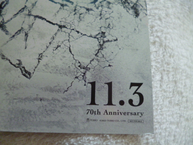 ゴジラ　ー１．０　入場者特典　７０周年記念　オリジナルアートポスター B5　未使用　売り切り　_画像3