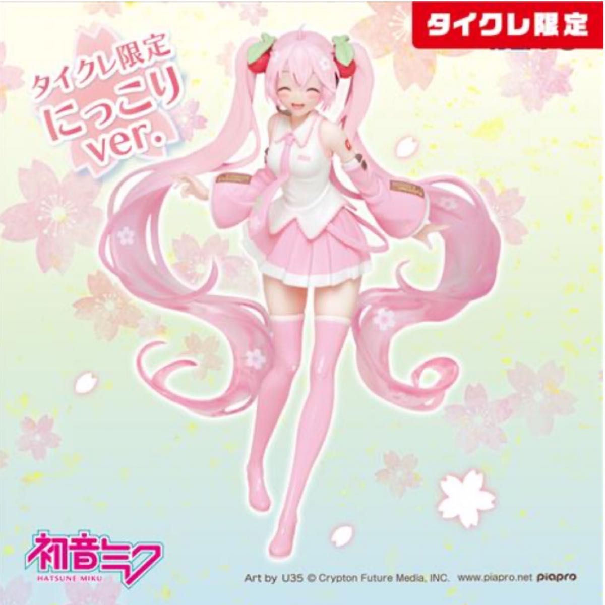新品未開封】桜ミク フィギュア 描き下ろしイラストver タイクレ 新品未開封】桜ミク フィギュア 描き下ろしイラストver タイクレ