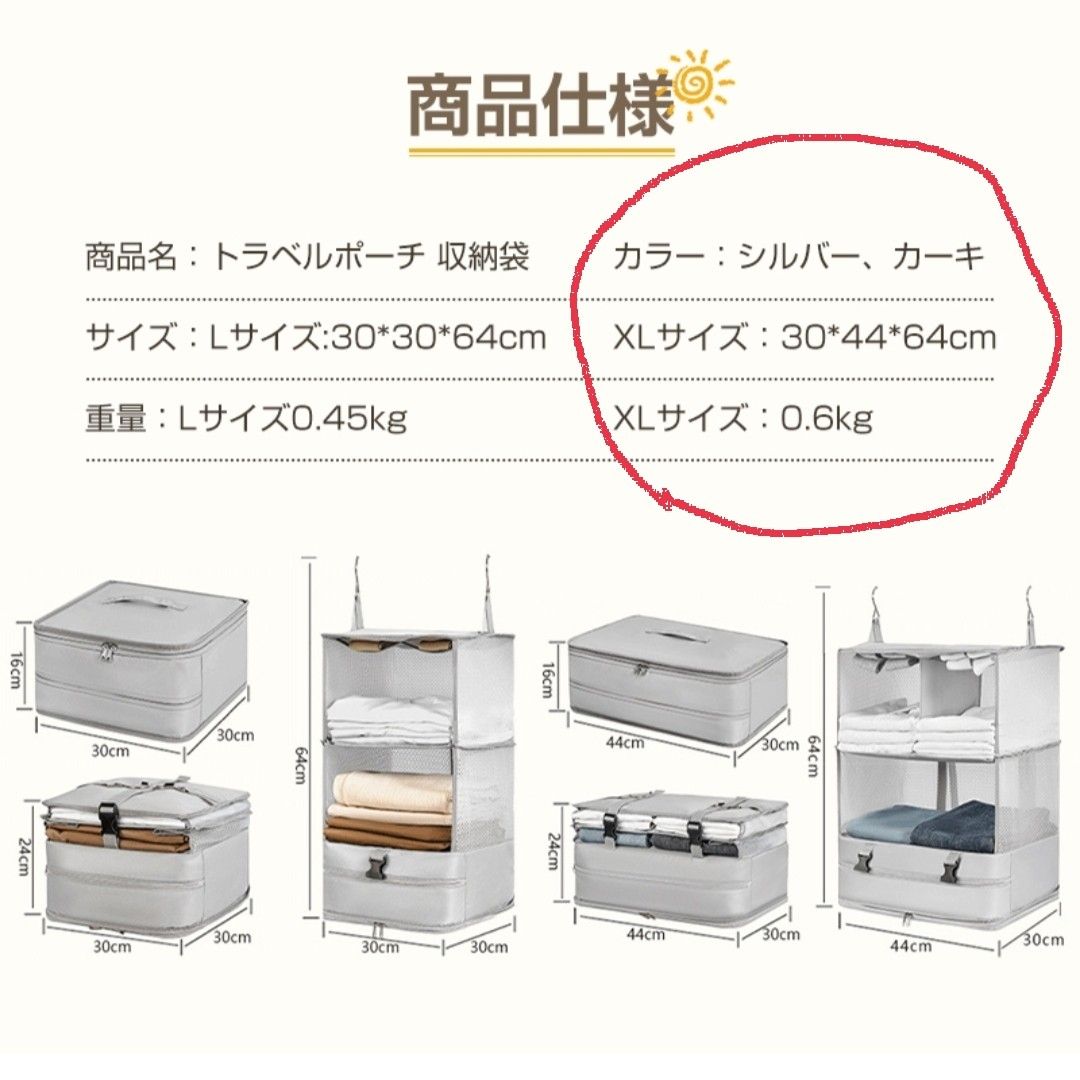 【週末セール】トラベルポーチ 吊り下げ 衣類ラック 旅行 出張 インナーバッグ 圧縮バッグXL