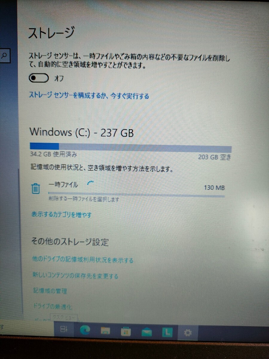 ★Lenovo ThinkPad L590 第8世代 Core i5 Windows10 8GB 64ビット SS SSD/250GB ジャンク扱い 電源アダプター付き★の画像8