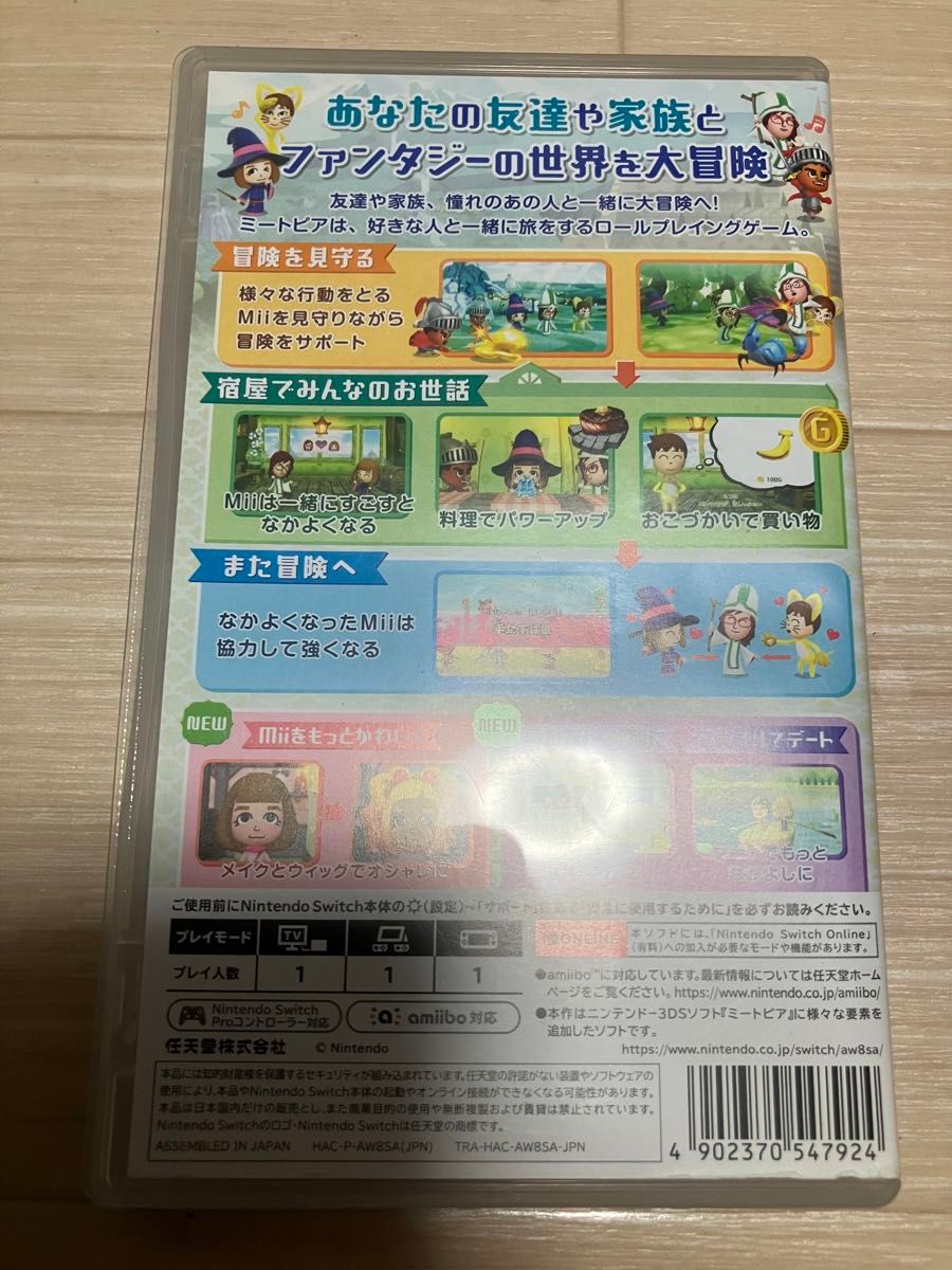 Nintendo Switch ニンテンドースイッチ ミートピア