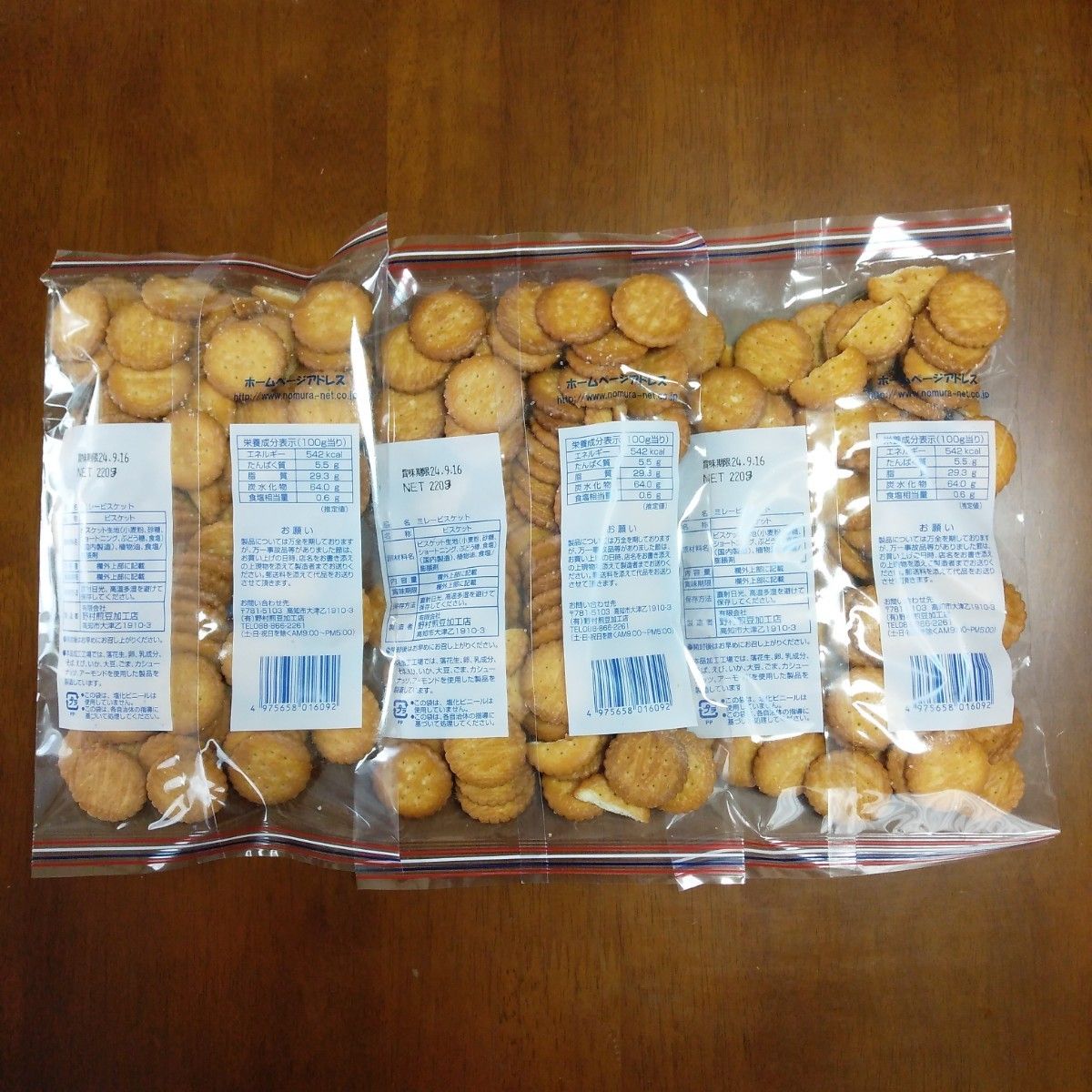 ミレービスケット訳あり220g 3袋賞味期限24 9 23 野村煎豆加工店 ミレービスケット訳あり220g 3袋賞味期限24 9 23 野村煎豆加工店