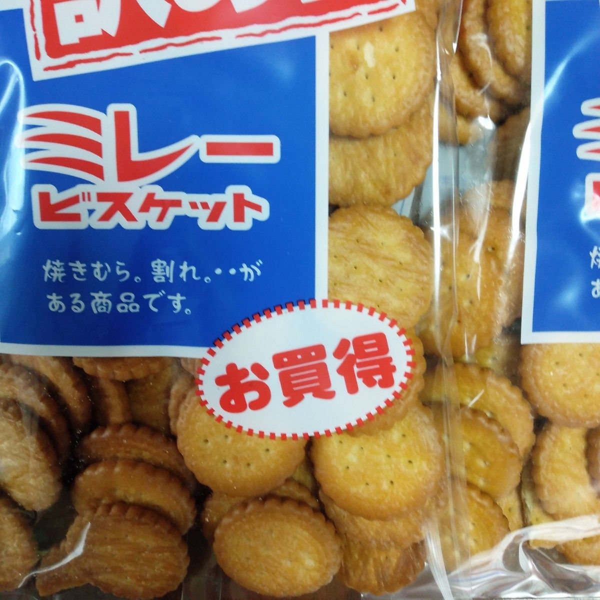 ミレービスケット訳あり220g 3袋賞味期限24 9 23 野村煎豆加工店 ミレービスケット訳あり220g 3袋賞味期限24 9 23 野村煎豆加工店