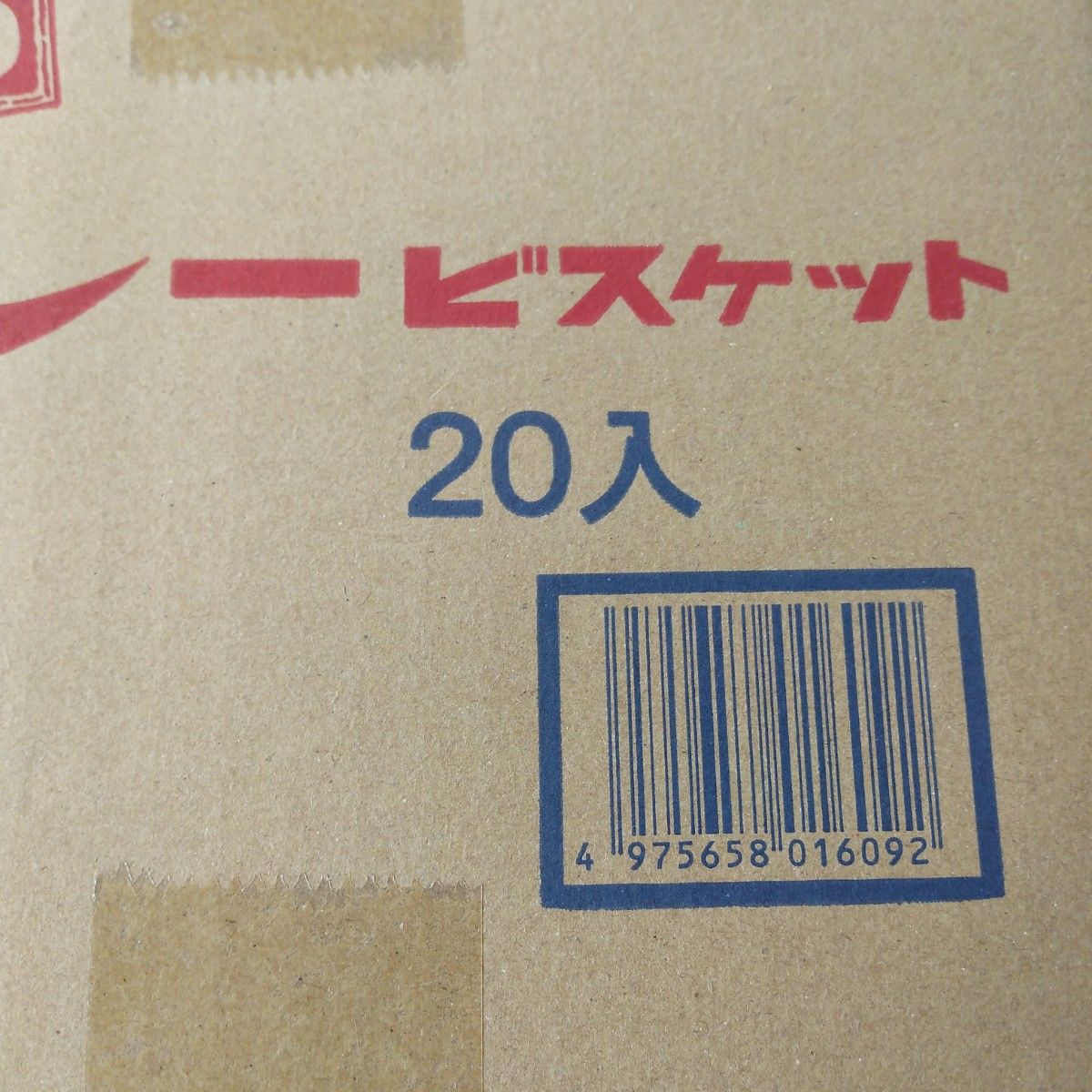 ミレービスケット訳あり220g 20袋 賞味期限24.10.28 野村煎豆加工店  アウトレット 大特価 お買い得商品 おやつ 