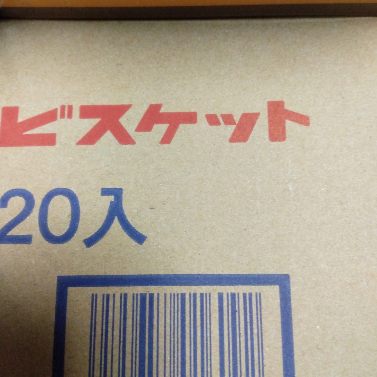 ミレービスケット訳あり220g 20袋 賞味期限24.10.28 野村煎豆加工店  アウトレット 大特価 お買い得商品 おやつ 