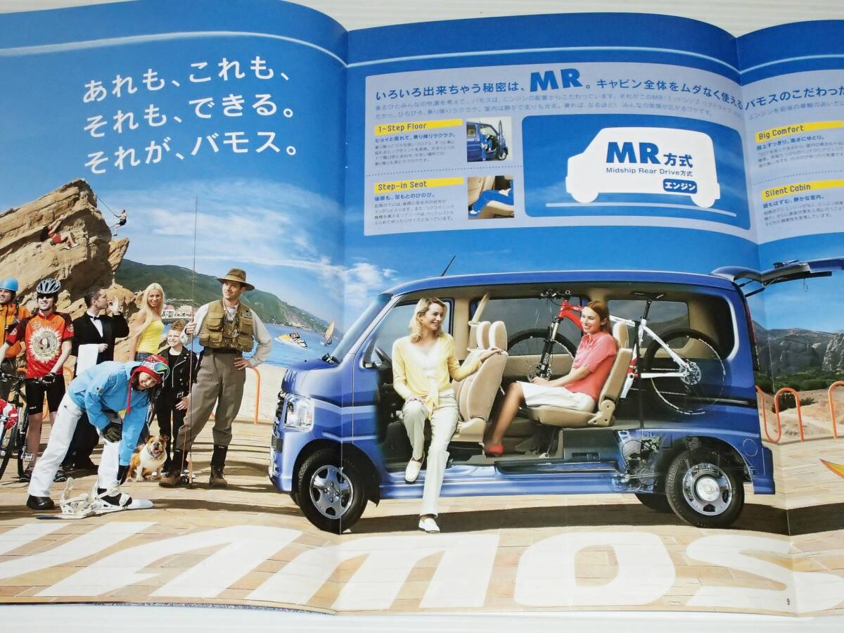 【カタログのみ】ホンダ　バモス　HM1/HM2　2008.6_画像5