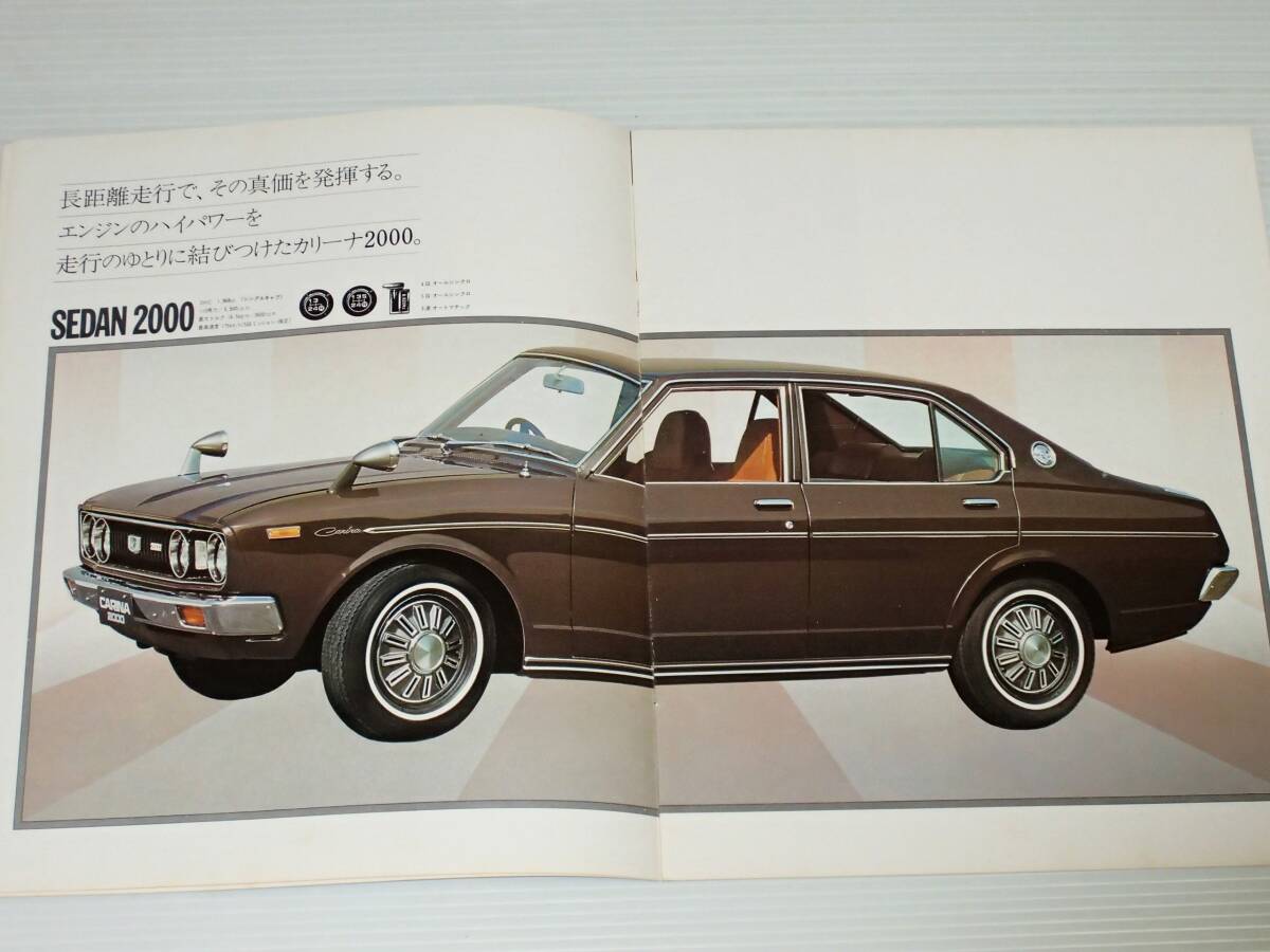 【カタログのみ】トヨタ　カリーナ　セダン＆ハードトップ 2000　RA11/RA15　昭和48年12月_画像3