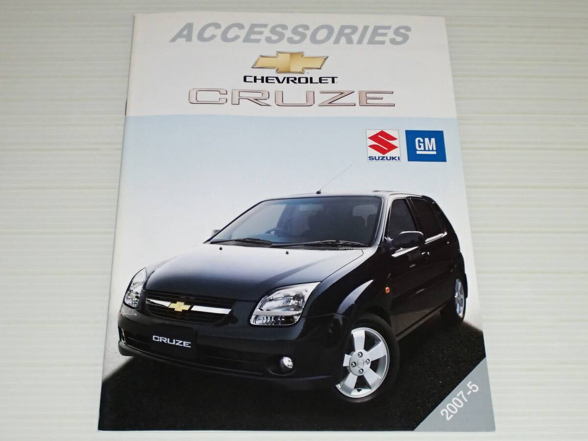 【カタログのみ】スズキ GM　シボレー　クルーズ　アクセサリーカタログ　2007.5_画像1