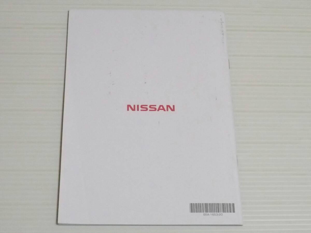 【取扱説明書のみ】日産　純正部品 ドライブレコーダー　G20A0-C9980　取説_画像3