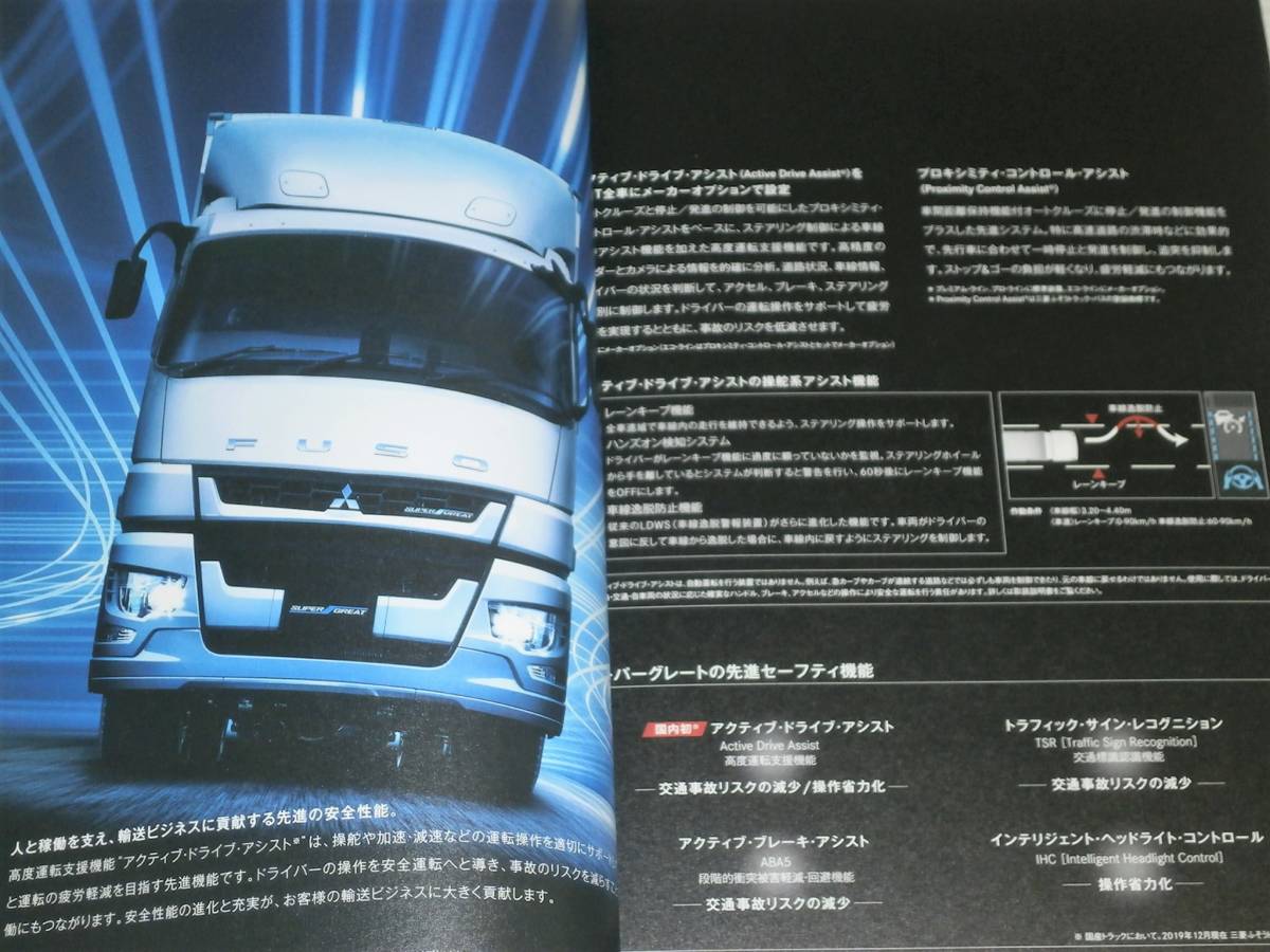 [ catalog only ] Mitsubishi Fuso Super Great tractor 2019.12