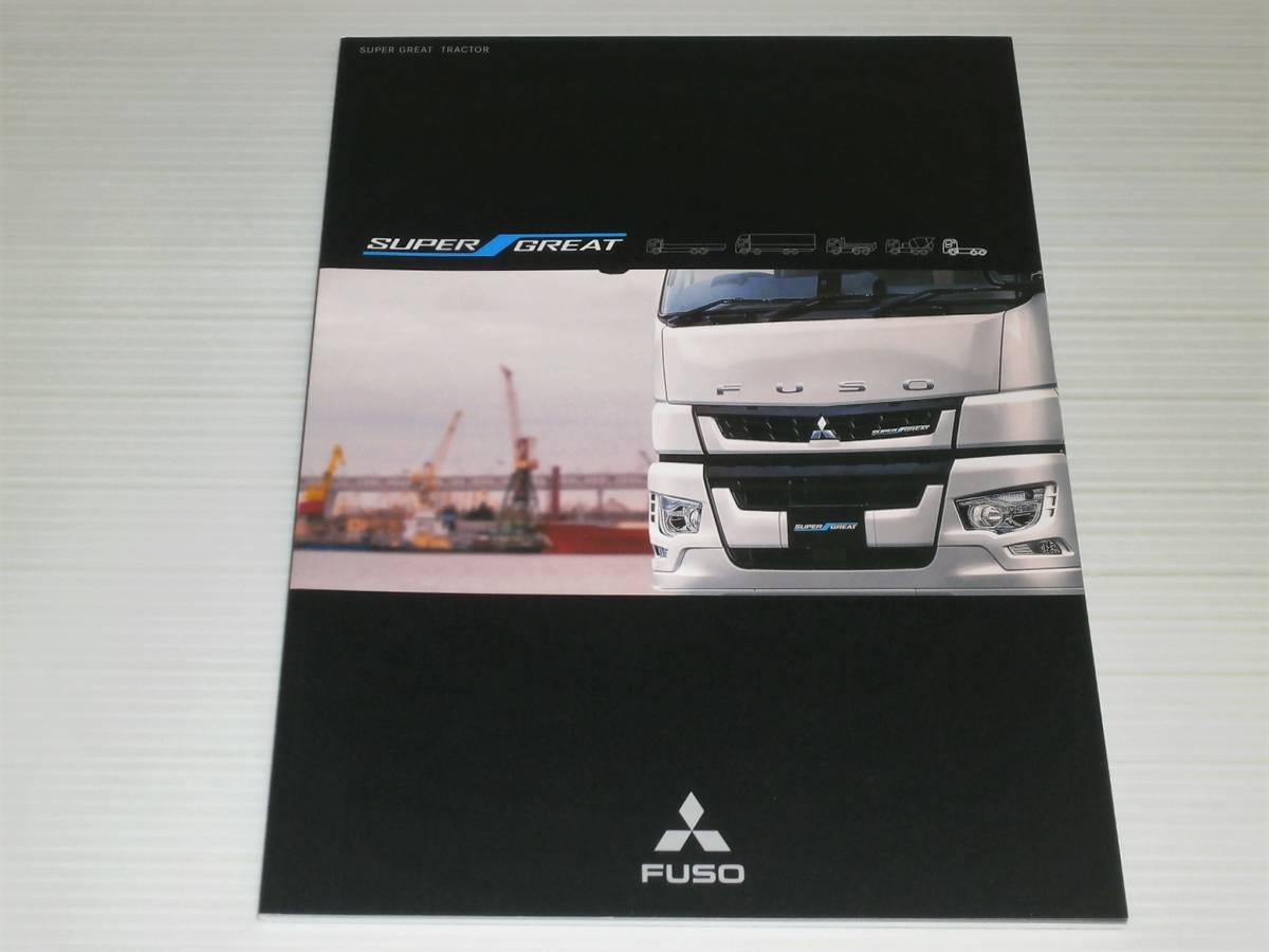 [ catalog only ] Mitsubishi Fuso Super Great tractor 2019.12