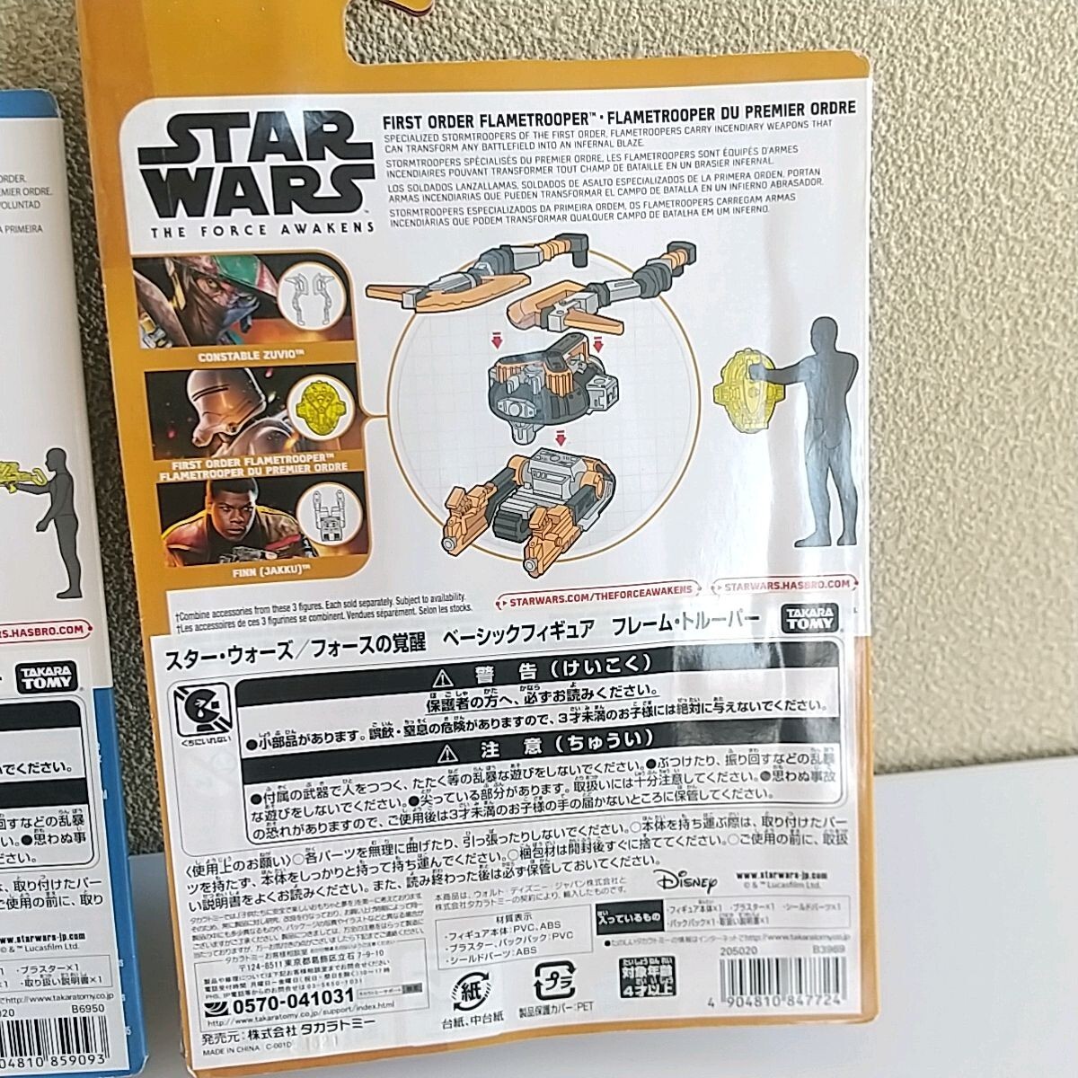 スターウォーズ　フォースの覚醒　ベーシックフィギュア_画像8