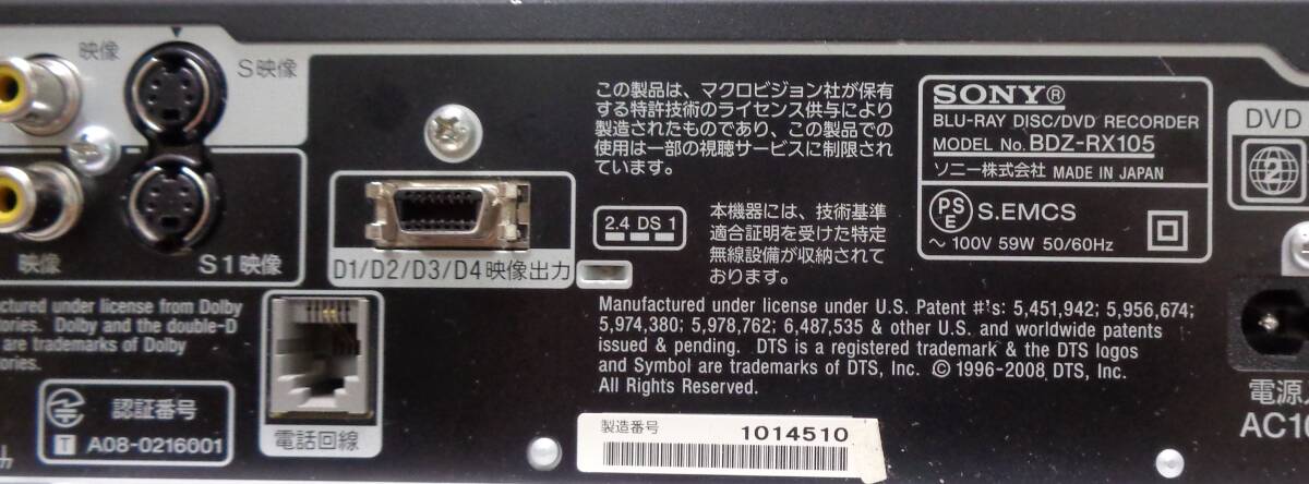 SONY BD/DVDレコ-ダ- BDZ-RX105、綺麗、ジャンク品、地デジ・BS/CS受信良好、HDD録画・ダビング難あり、市販BD再生良好_画像10