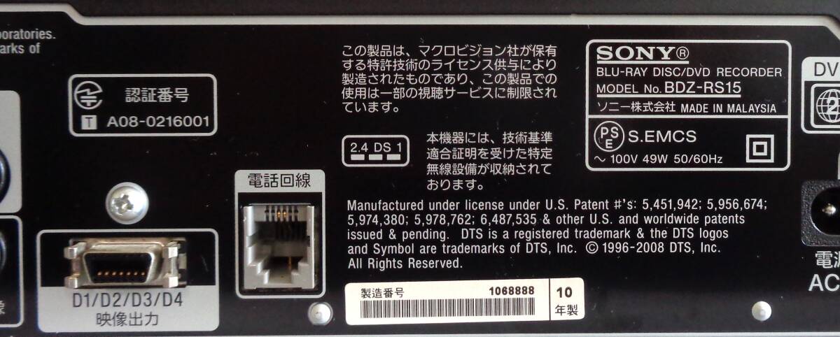 SONY BD/DVDレコ-ダ- BDZ-RS15美品,すぐ使える,BDZ-EX200用2TB HDD換装/録画可能約500時間に6倍増,録画ダビング再生/市販BD DVD CD再生快調の画像10