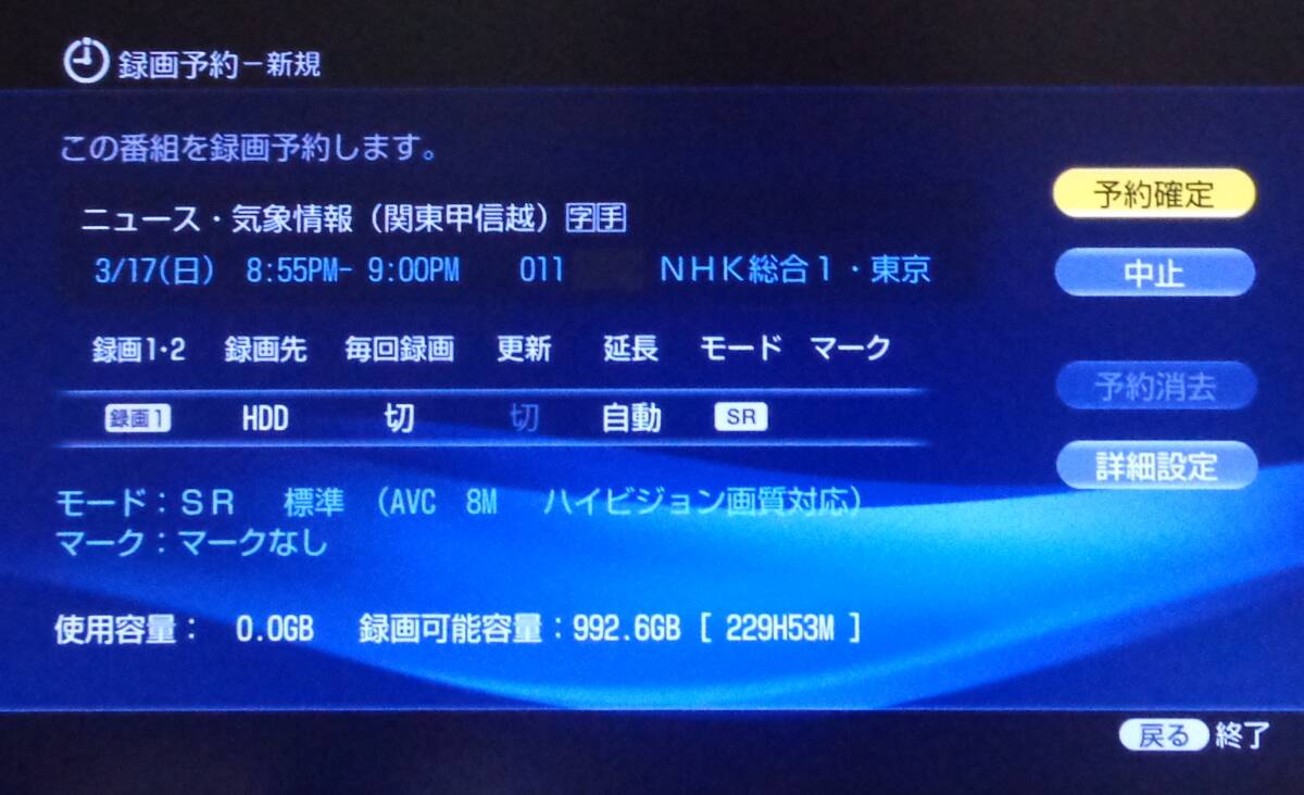 SONY BD/DVDレコ-ダ-BDZ-X95 高級品すぐ使える,高耐久NAS1TBに換装,録画250時間に倍増,録画ダビング再生(DVD-RW:NG)/市販BD DVD CD再生良好_画像7