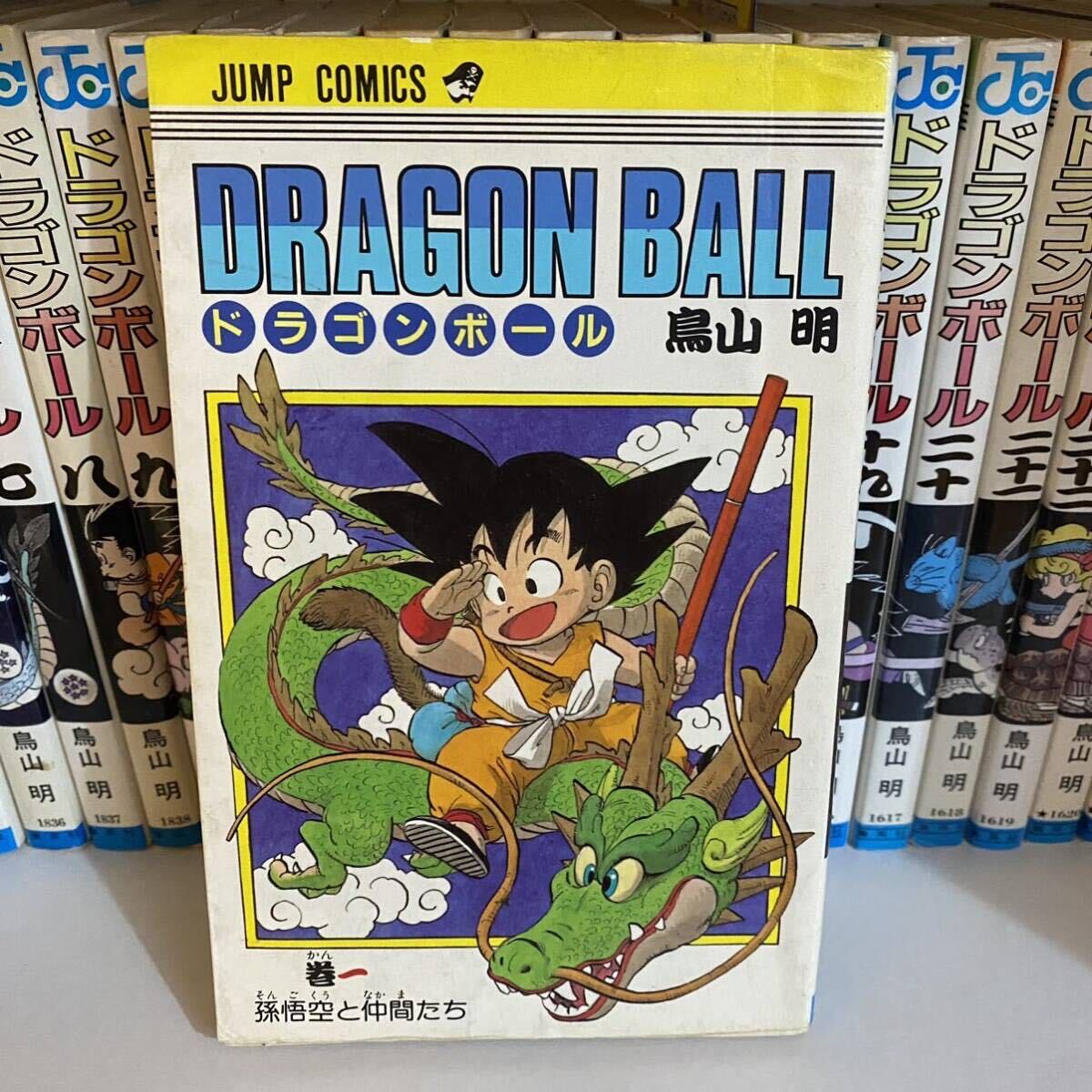 スーパーセール 50%(福袋 旧装丁全巻セット ドラゴンボール 初版第一刷発行 DRAGON 鳥山明 少年