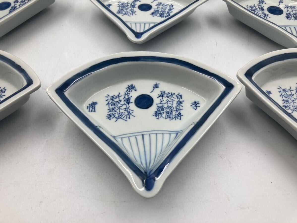 . rice field blue .. blue and white ceramics 10 customer .. direction attaching Japan cooking . stone cooking direction attaching sashimi plate . attaching 