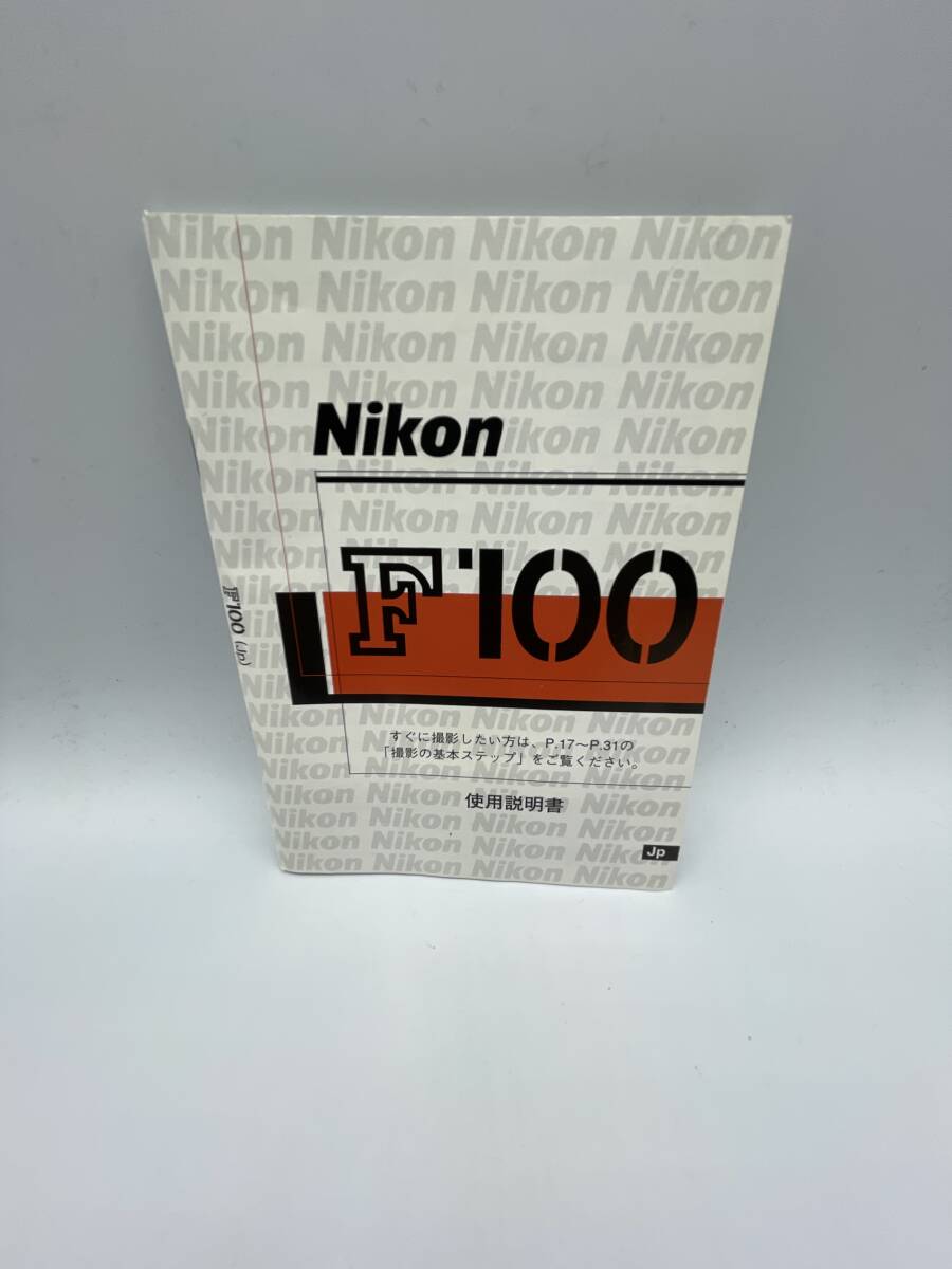 Nikon F100 使用説明書の画像1