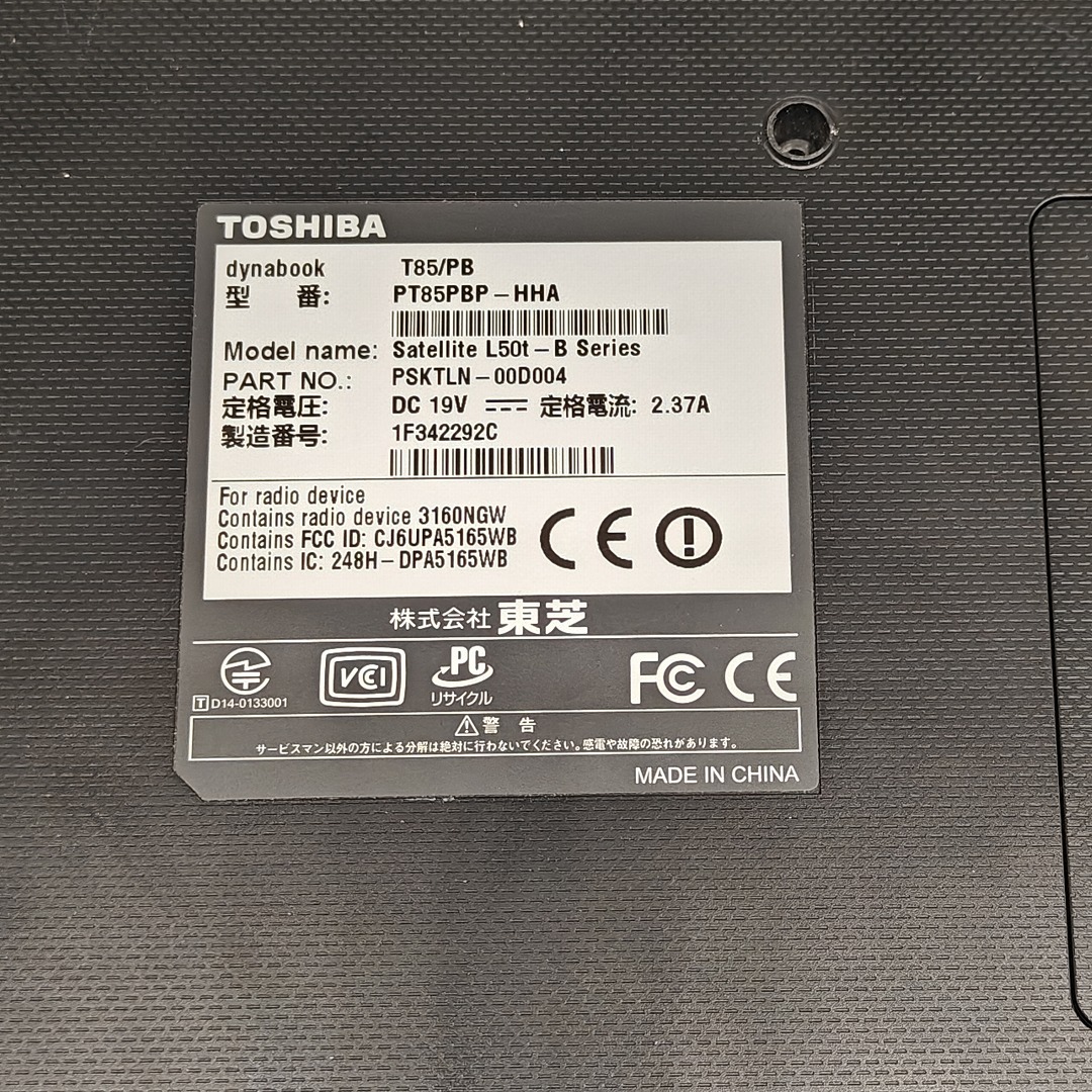 【東芝】T85/PB　Core i7 5500U 液晶割れ　BIOS起動確認済み　ジャンク品_画像10