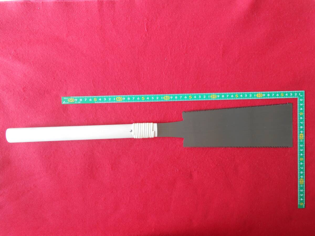 #1383 両刃鋸　240mm　先藤巻柄付（刃先が焼き入れです）