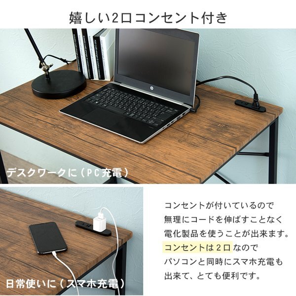 デスク チェアセット パソコンデスク おしゃれ 幅80cm 机 pcデスク コンセント 勉強机 作業台 【カラーブラウン/ブラック】 ID005 新品_画像5