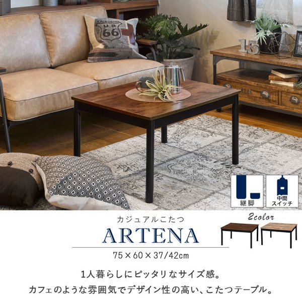 こたつテーブル おしゃれ 長方形 ヒーター付き 幅70 幅80 コタツ センターテーブル 300w 【カラーダークブラウン】 ヴィンテージ ID005新品
