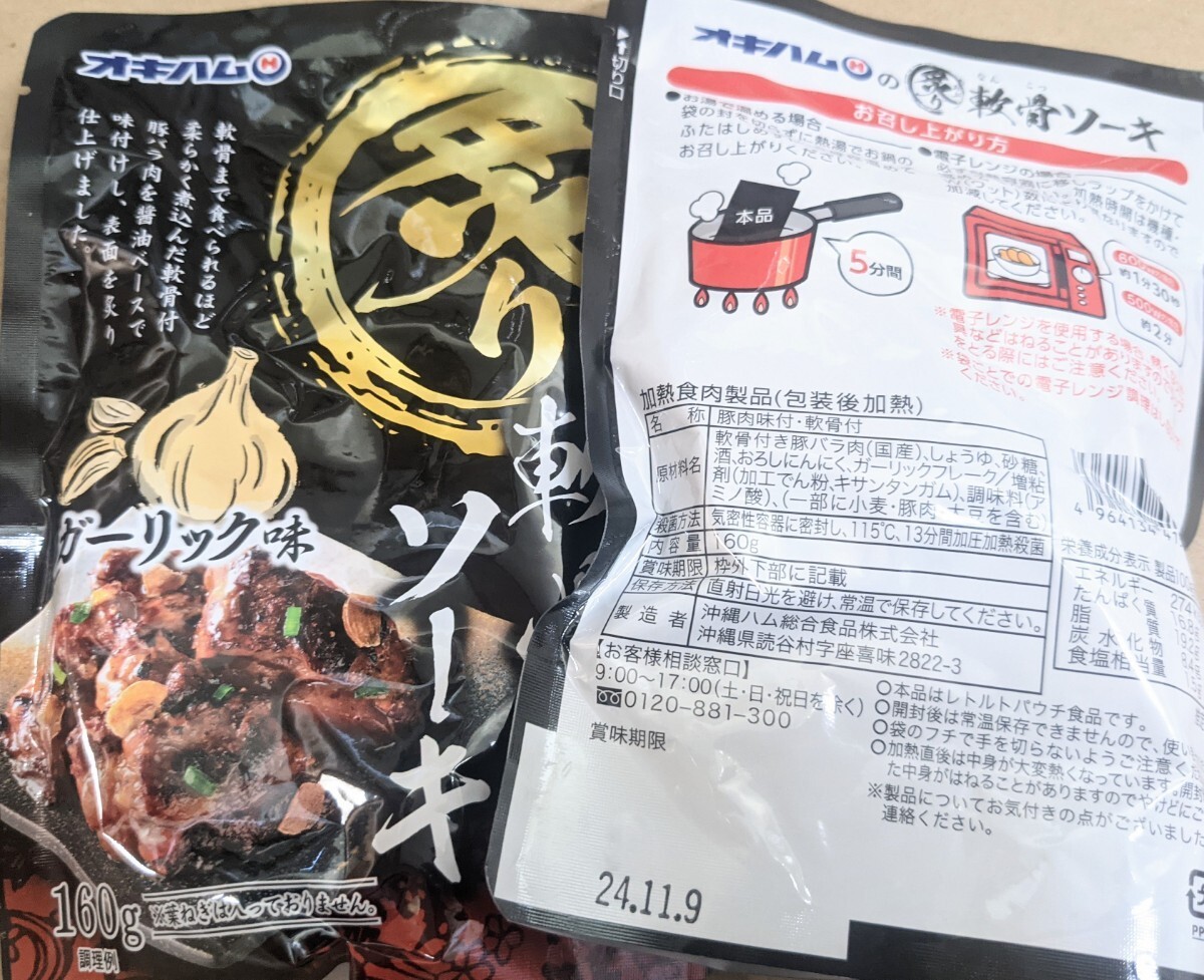 ....so-ki чеснок тест 4 пакет Okinawa соба 2 порции!! maru take еда со-ки соба Okinawa . земля производство 