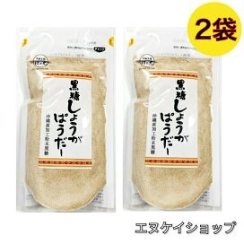  коричневый сахар имбирь ...-200g x2 пакет / Okinawa коричневый сахар сырой . пудра бесплатная доставка новейший. срок годности 2025.01.01 после 