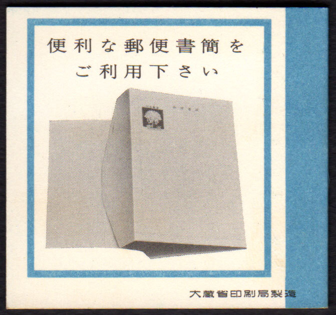 郵便切手帳　JSDA帳31　きく90円　きく15円(♯327)4+2枚　同時3点出品の内B_画像2