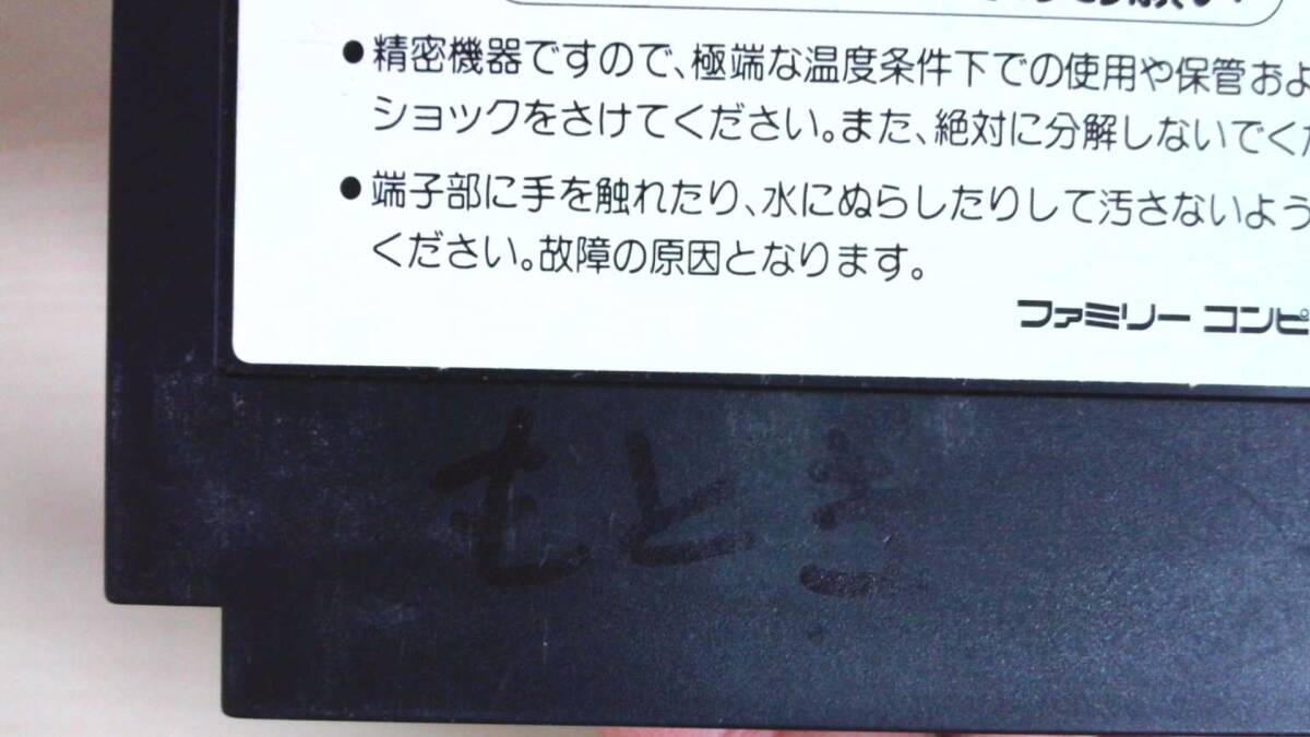 【FC】ファミコン　がんばれゴエモン！からくり道中_画像4