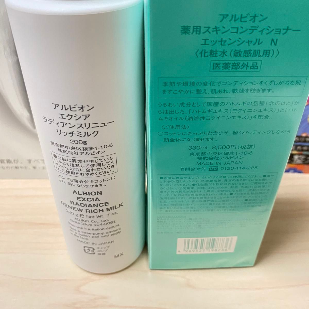 アルビオン エクシア ラディアンスリニュー R リッチミルク 200g 乳液 スキンコンディショナー 330ml スキコン 化粧水