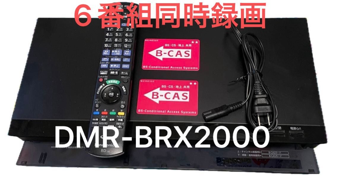 Panasonic ブルーレイ DIGA DMR-BRX2000 2015年式 Panasonic Panasonic ブルーレイ DIGA DMR-BRX2000 2015年式 Panasonic