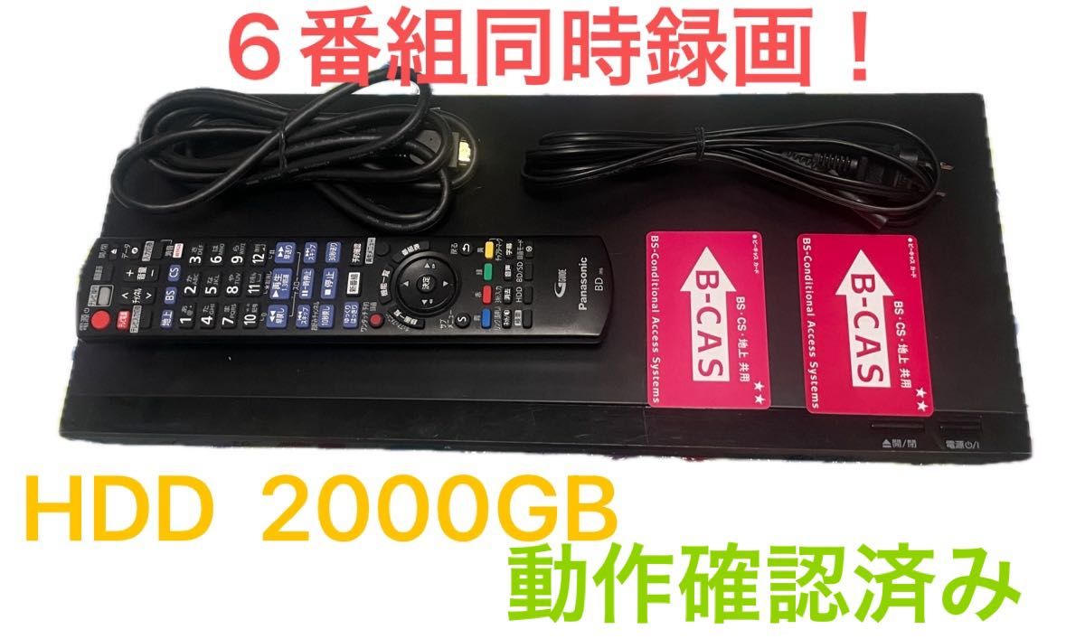 パナソニック ディーガ 2017年式DMR-BRG2030 ブルーレイ パナソニック ディーガ 2017年式DMR-BRG2030 ブルーレイ