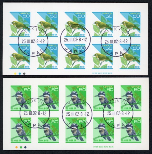 B238 【初日印】平成切手 シール式シート 50円・80円［欧文 TOKYO/2002.3.25］の画像1