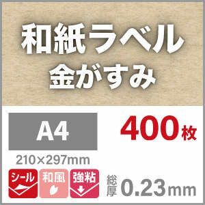 Japanese paper label paper Japanese paper seal printing gold . charcoal 0.23mm A4 size :400 sheets Japanese style seal paper seal label printing paper printing paper commodity label 