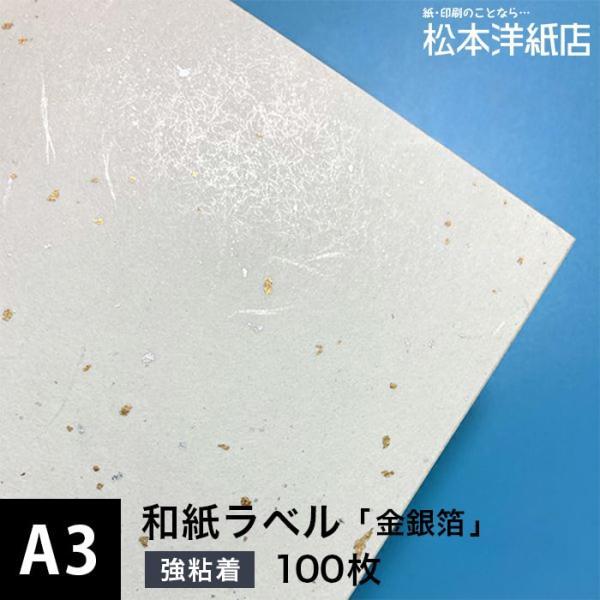  Japanese paper label paper Japanese paper seal printing gold silver .0.24mm A3 size :100 sheets Japanese style seal paper seal label printing paper printing paper commodity label 