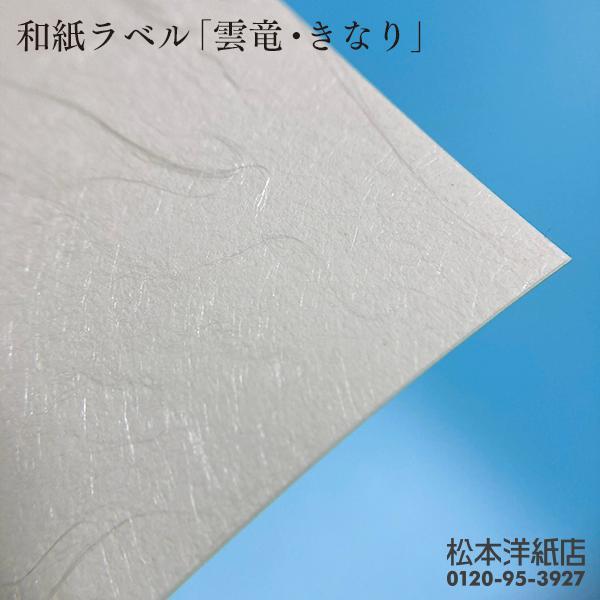  Japanese paper label paper Japanese paper seal printing . dragon *. becomes total thickness 0.22mm A3 size :400 sheets Japanese style seal paper seal label printing paper printing paper 