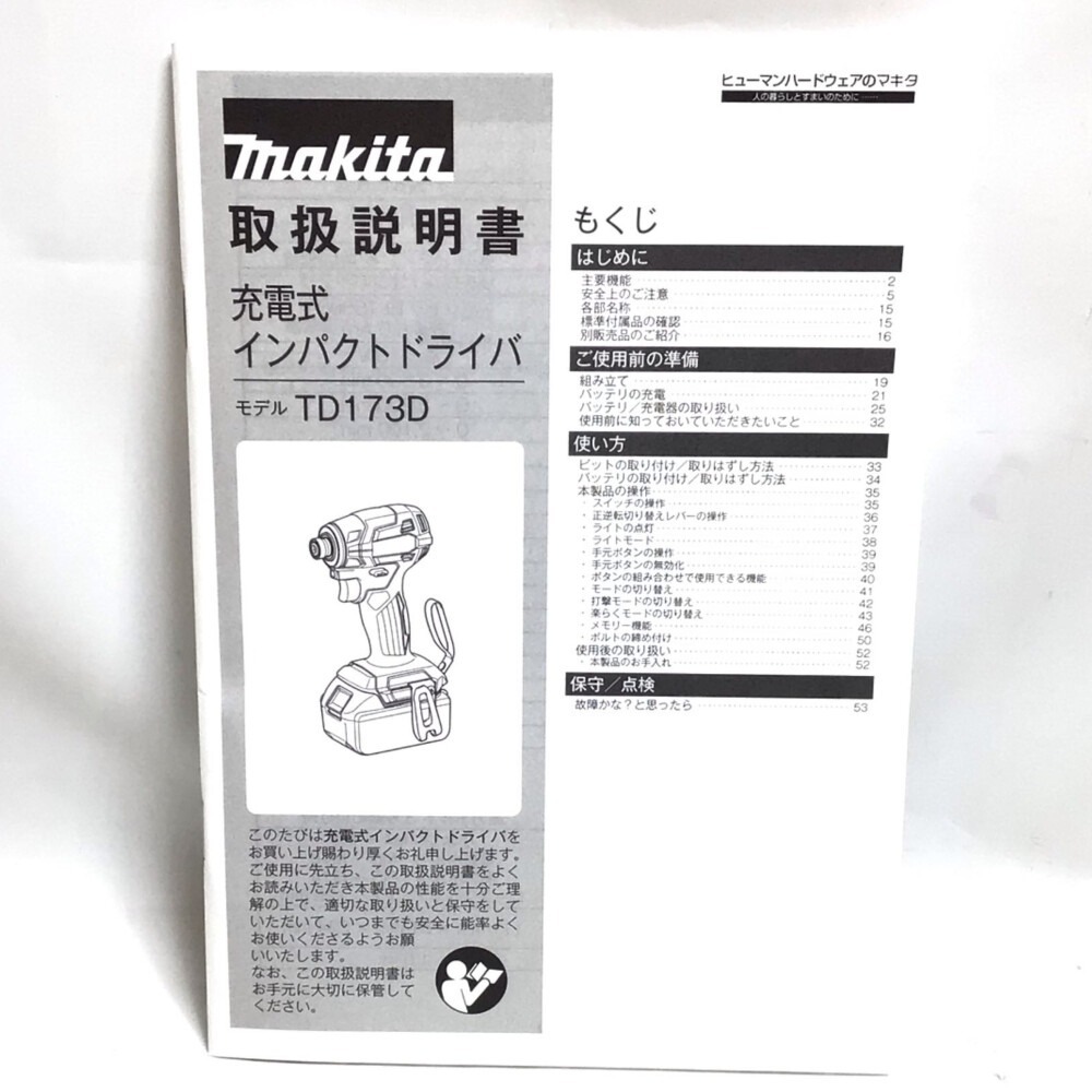 ΘΘ MAKITA マキタ インパクトドライバ 18v 未使用品 付属品完備 1 TD173DGXAP パープル 未使用に近い_画像10