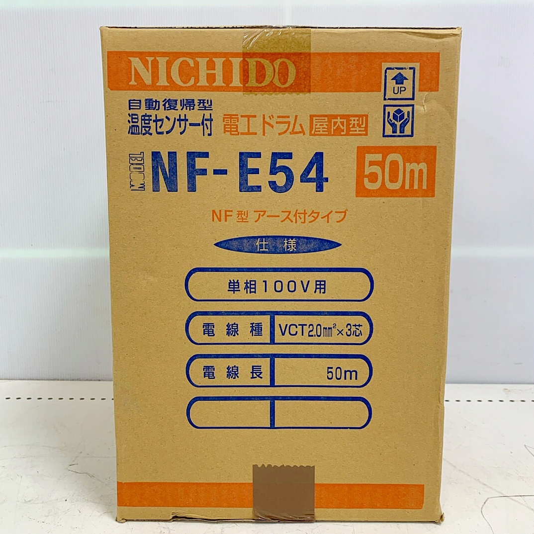 ♭♭ NICHIDO 【未開封品】自動復帰型　温度センサー付き　電工ドラム NF-E54 未使用_画像3