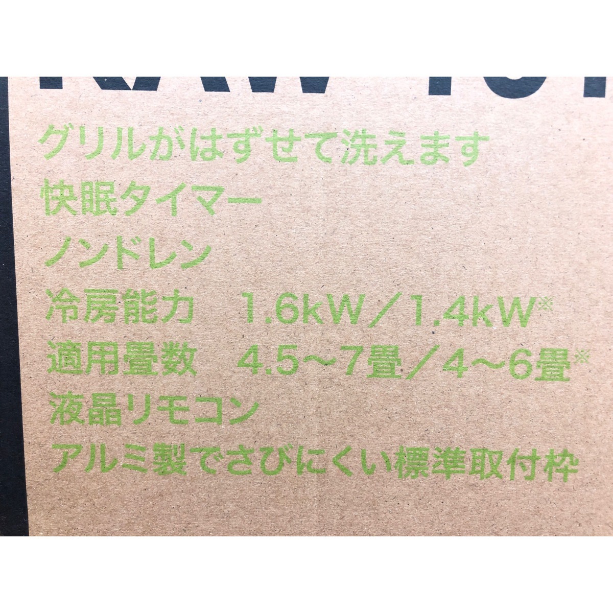 ▼▼ KOIZUMI コイズミ ルームエアコン 窓枠エアコン 冷房除湿専用 4.5畳用 KAW-1612 未使用に近い_画像3