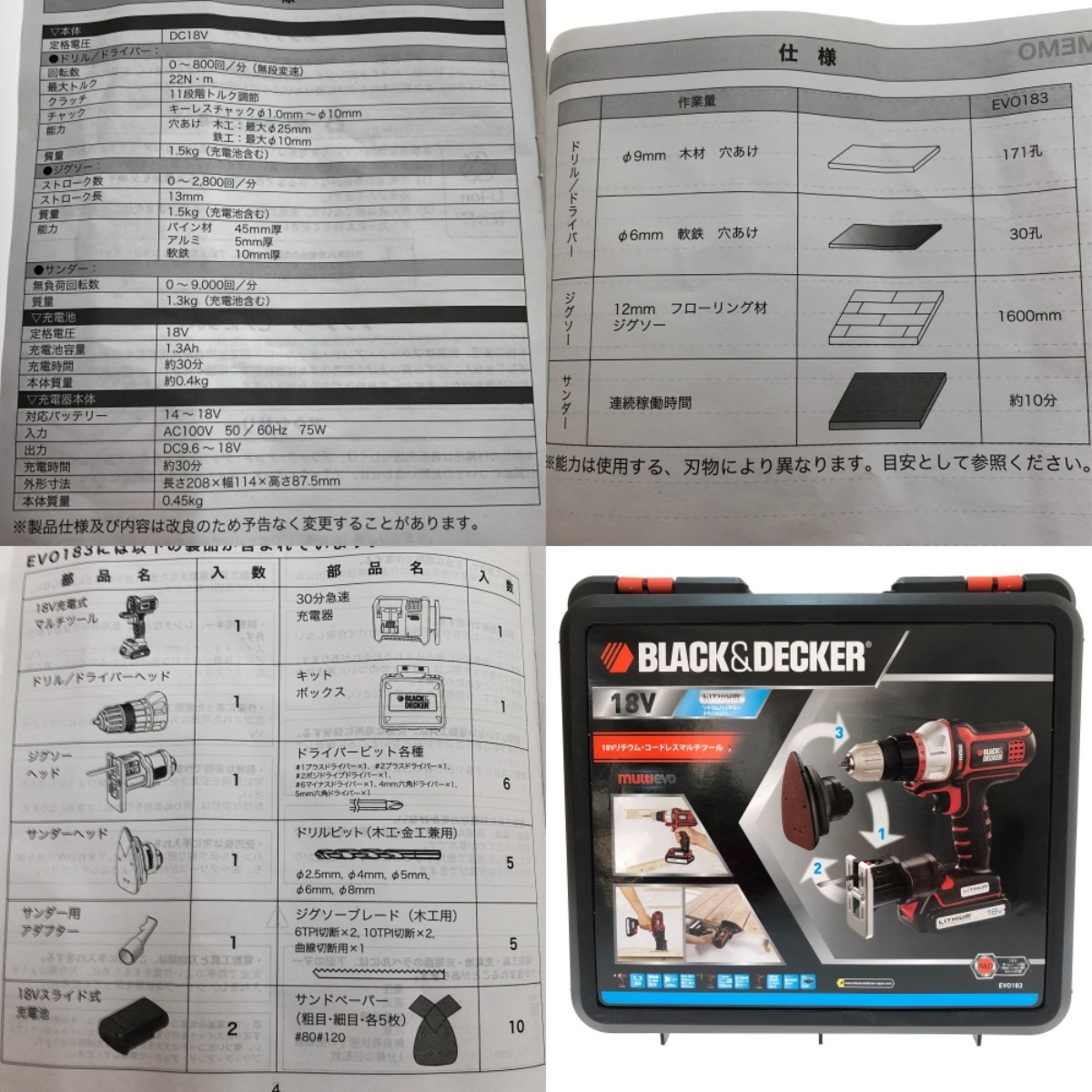 □□ BLACK+DECKER ブラックアンドデッカー 18V リチウム・コードレスマルチツール EVO183 オレンジ 目立った傷や汚れなし_画像10