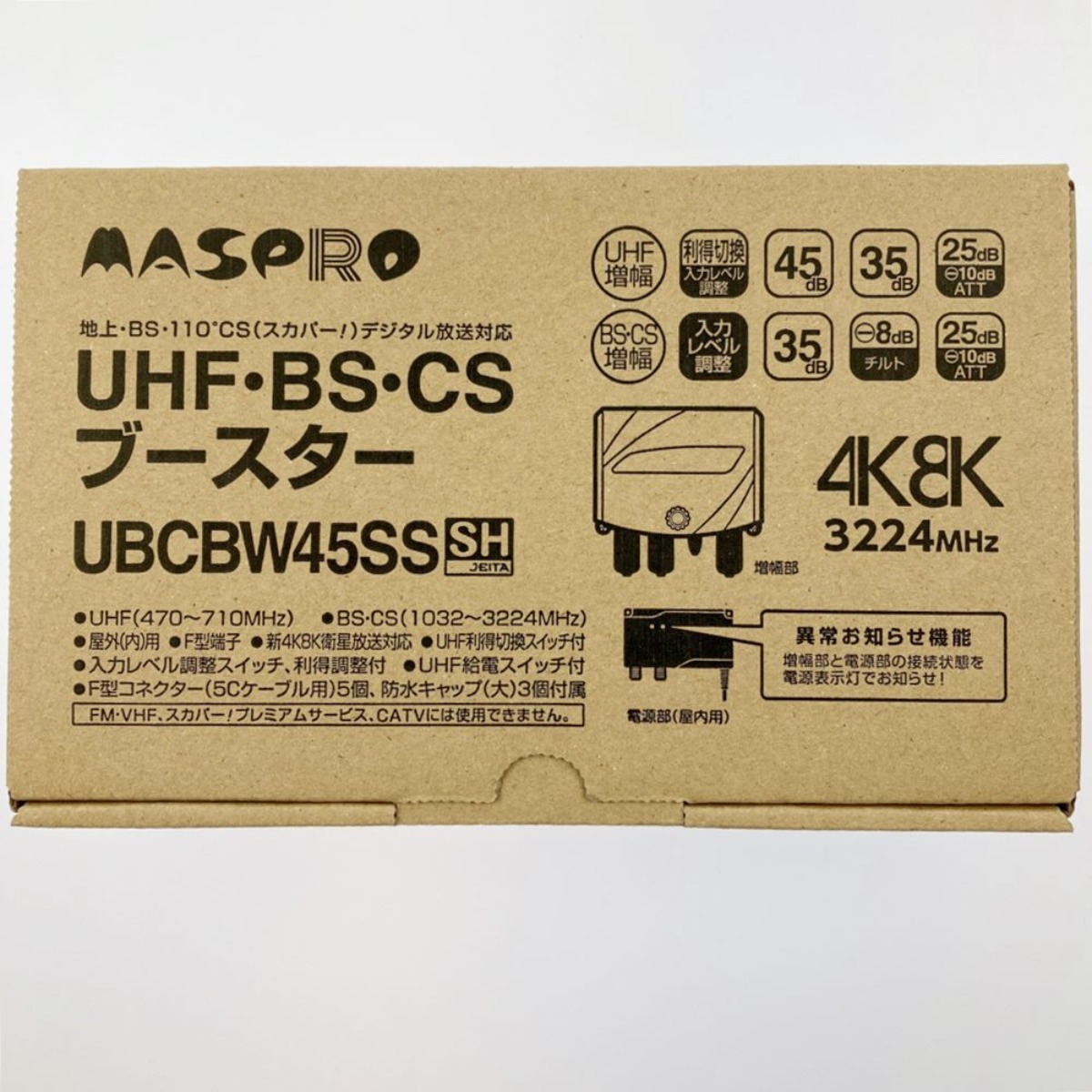 vv MASPRO форель Pro UHF*BS*CS бустер UBCBW45SS вскрыть не использовался товар не использовался . близкий 