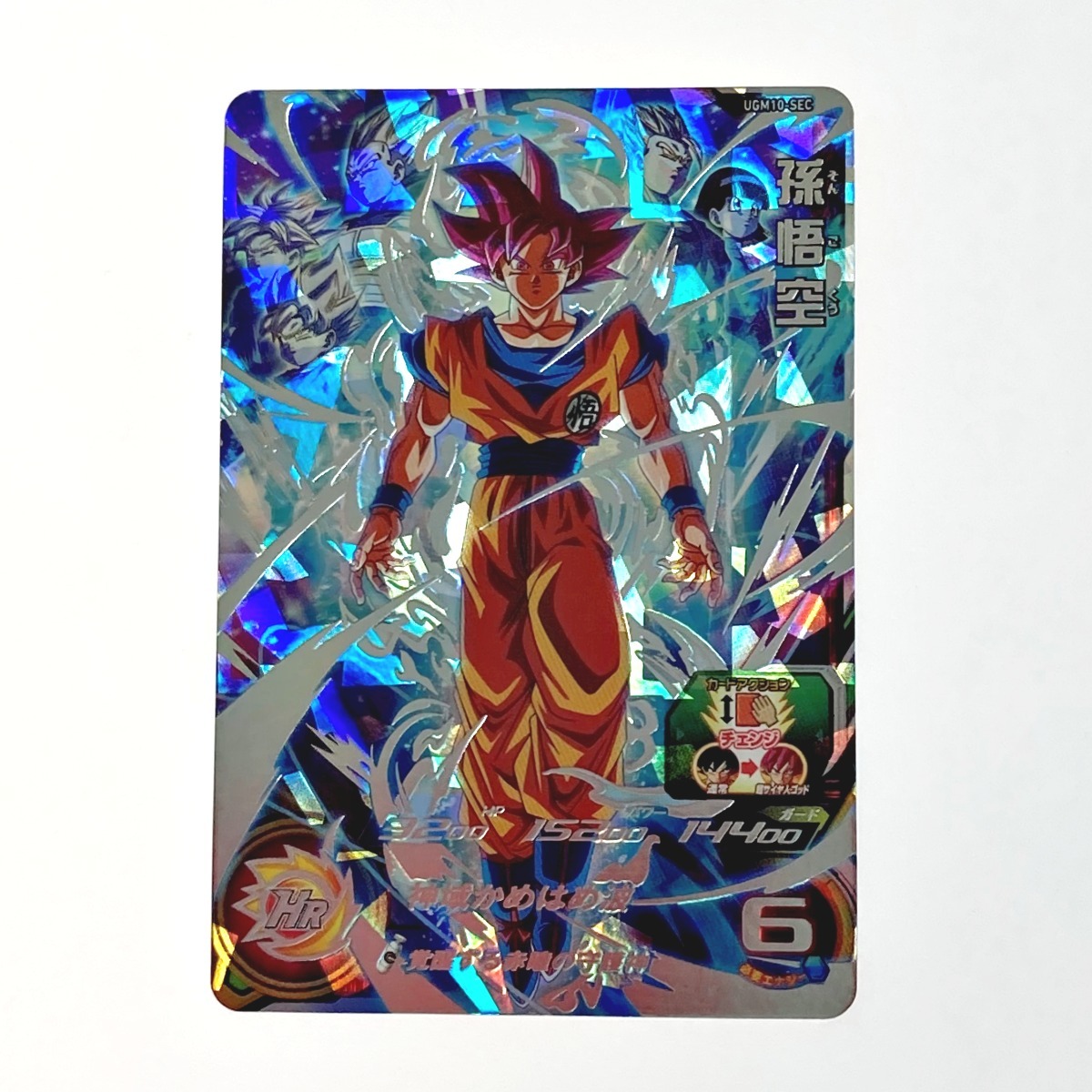 ☆即決☆スーパー ドラゴンボールヒーローズ☆UM5弾☆SEC ☆即決☆スーパー ドラゴンボールヒーローズ☆UM5弾☆SEC