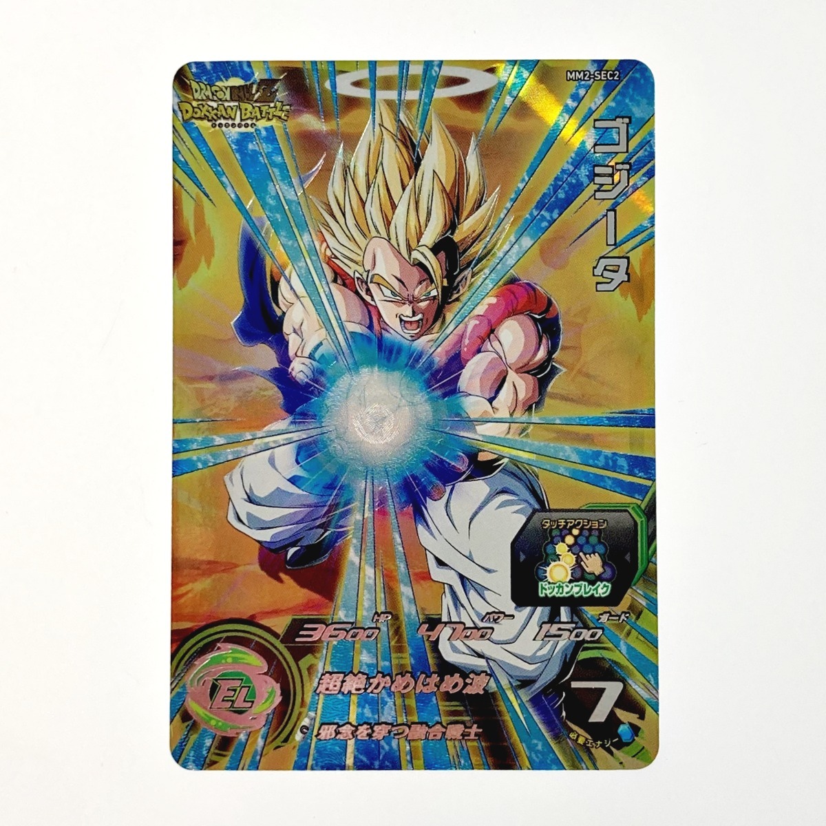 UGM4弾☆SEC2 ゴテンクス☆未使用 - ドラゴンボールヒーローズ UGM4弾☆SEC2 ゴテンクス☆未使用 - ドラゴンボールヒーローズ
