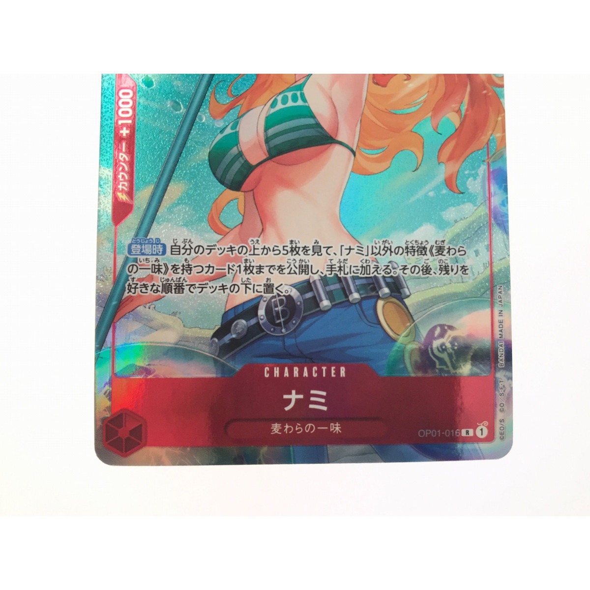 ワンピース トレカ ナミ OP01-016 SP やや傷や汚れあり ワンピース トレカ ナミ OP01-016 SP やや傷や汚れあり