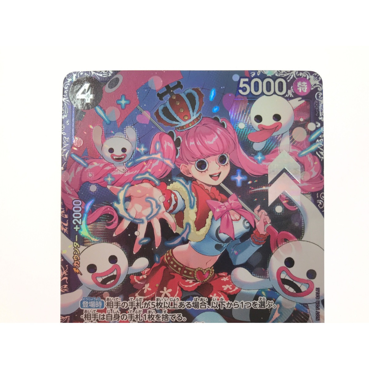 ▽▽ ワンピースカード ペローナ OP06-093 SR やや傷や汚れあり ▽▽ ワンピースカード ペローナ OP06-093 SR やや傷や汚れあり