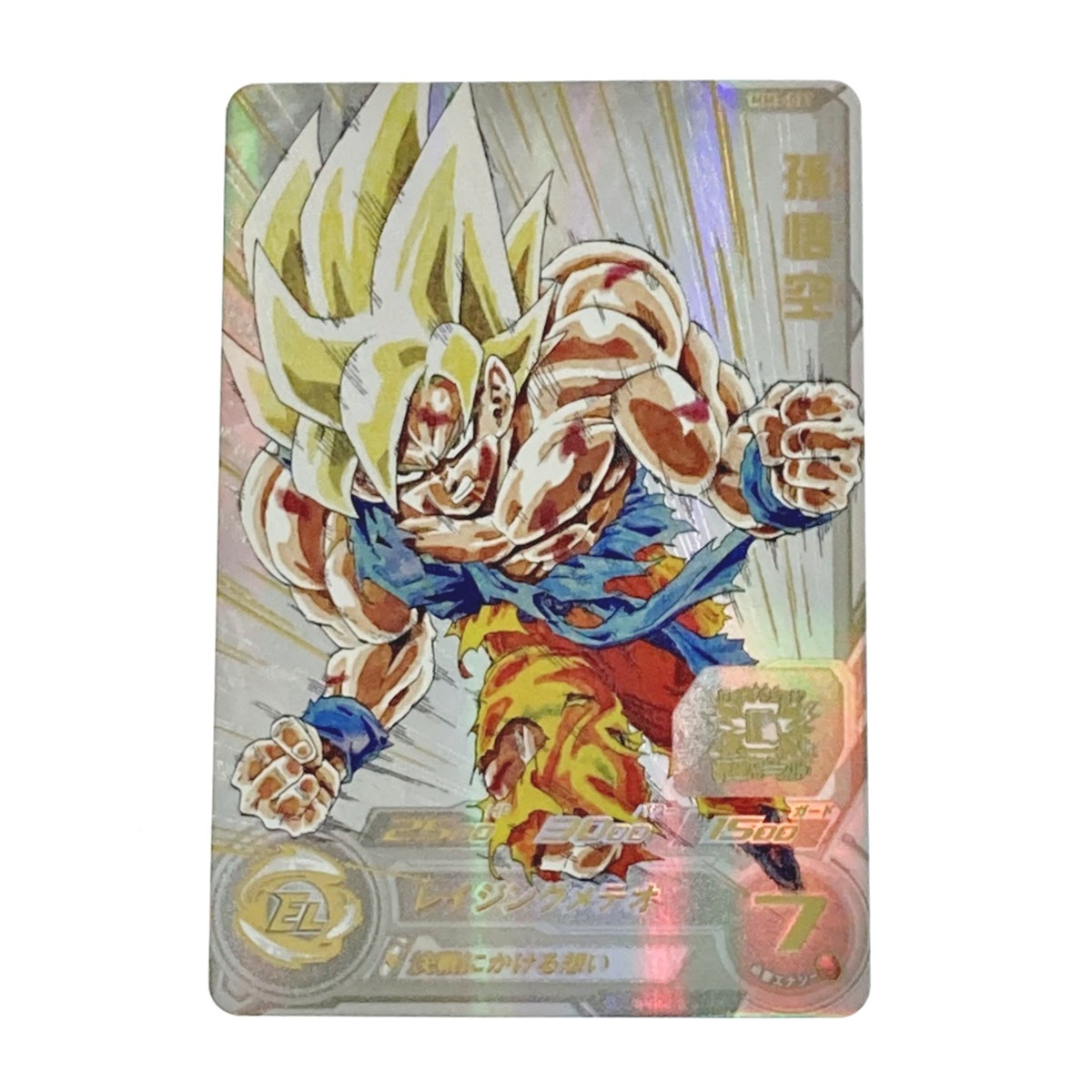 ドラゴンボールヒーローズ トレカ 孫悟空 MM3-071 ドラゴンボールヒーローズ トレカ 孫悟空 MM3-071