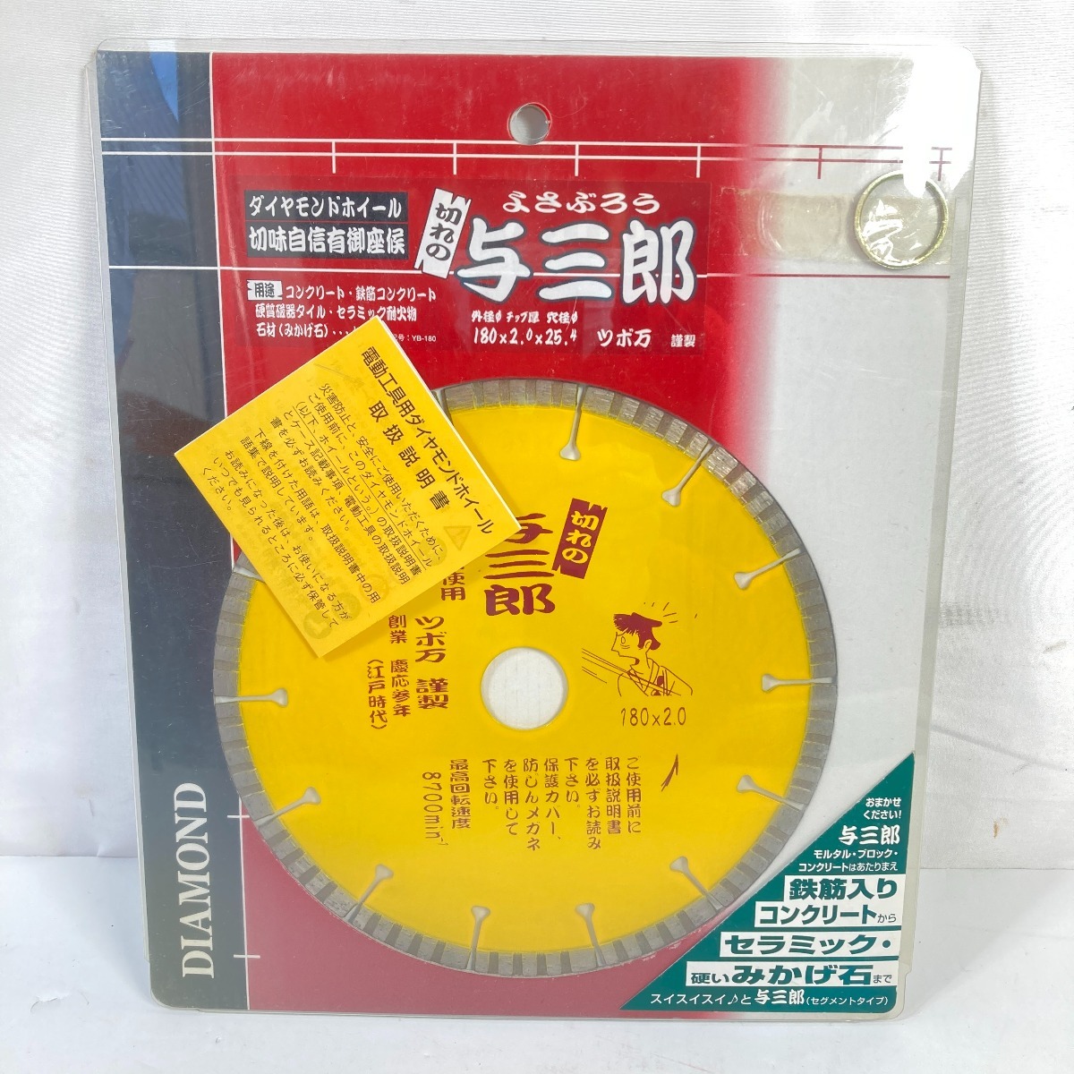 ** TSUBOMAN ツボ万 乾式 ダイヤモンドカッター与三郎 180mm×2.0×7×25.4 YB-180 イエロー 未使用に近い